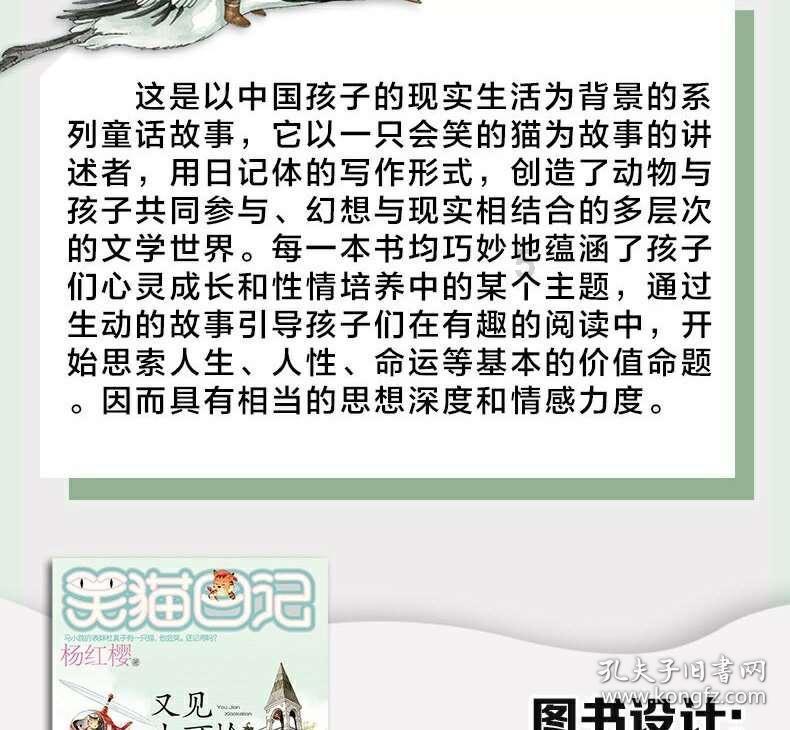 救援农场少年